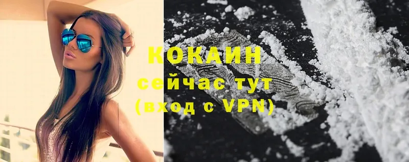 Кокаин VHQ  Дрезна 